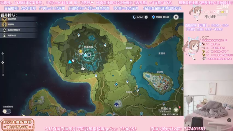 【2021-08-22 17点场】不小葵：百钻福利：办卡详细看号【专业】