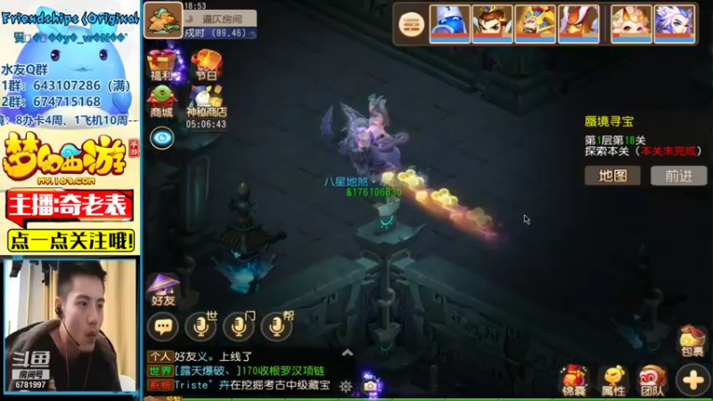 【2021-08-24 18点场】烟鬼奇老表：名动四方，动起来