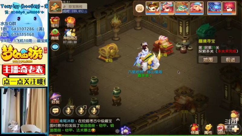 【2021-08-24 16点场】烟鬼奇老表：名动四方，动起来