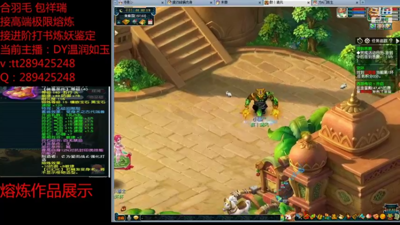 【2021-08-21 01点场】梦幻你波哥：打书炼妖进阶熔炼鉴定小能手在线了