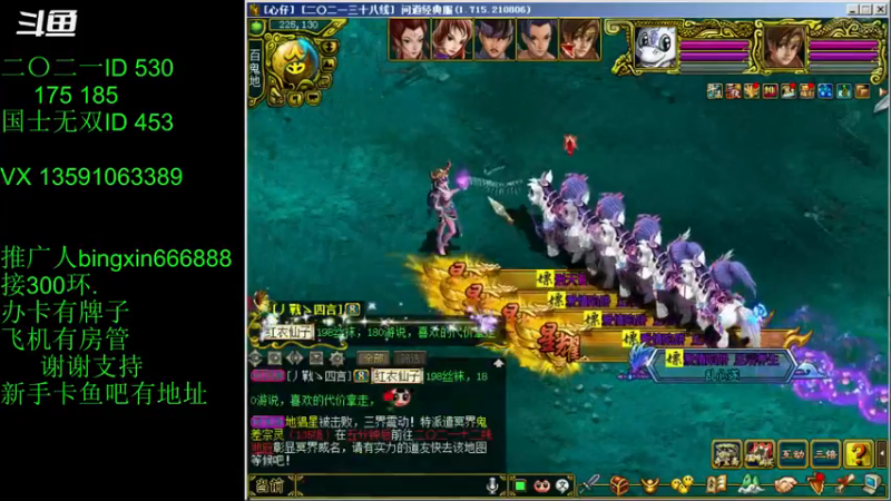 【炫石丶冰心 问道电脑版】2021-08-23 17:41:24-2021-08-23 17:56:33