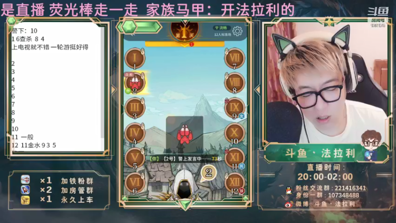 【2021-08-24 20点场】法拉利的直播间：斗鱼NO.1狼人杀技术主播