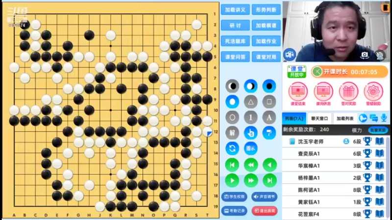 周二6点20冲段班20210824围棋网课