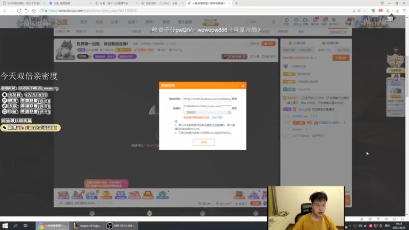 【2021-08-24 19点场】jjking剑姬：世界第一剑姬，峡谷触底反弹！