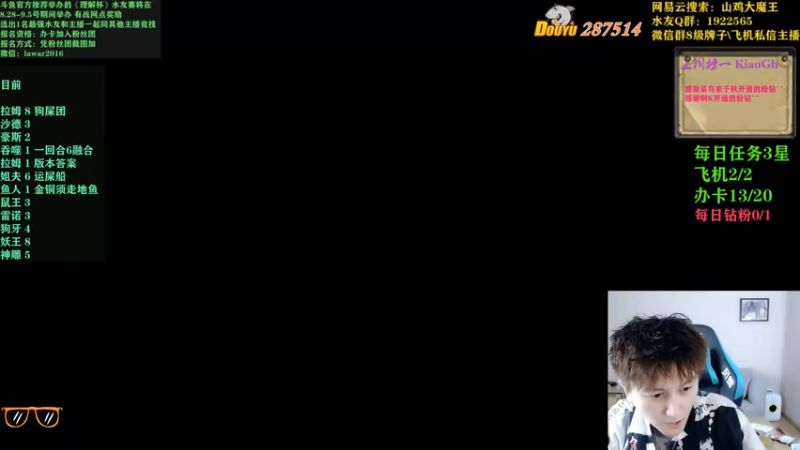 【2021-08-24 06点场】里子的游戏盒：好里姐：理解杯水友赛开始报名