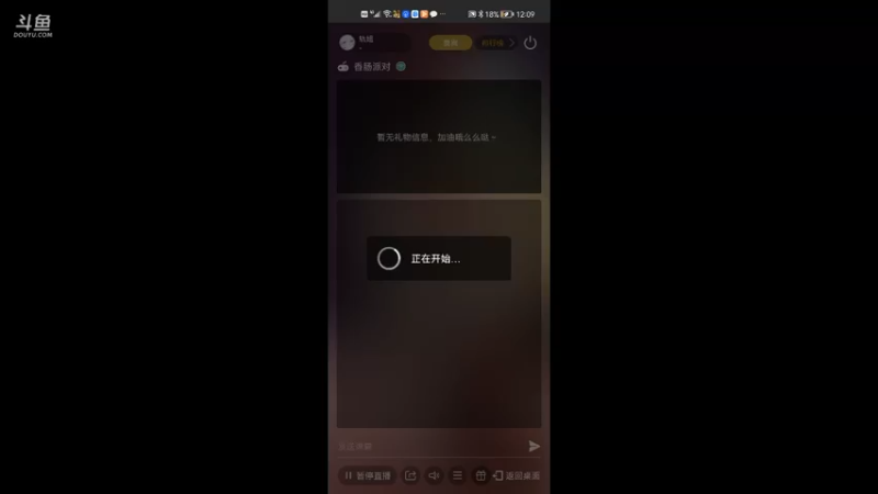 【2021-08-24 12点场】轨姐：小派对冲鸭