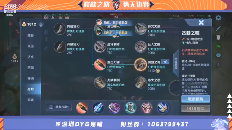 【2021-08-24 18点场】DYG易瞳：巅峰赛四国服冲巅峰第一