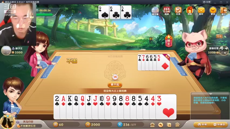 【2021-08-23 15点场】天朝小飞龙：我爱我家 健康爱生活