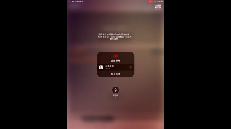 【2021-08-23 19点场】大西洋天启裁决：用户天启·裁决的直播间