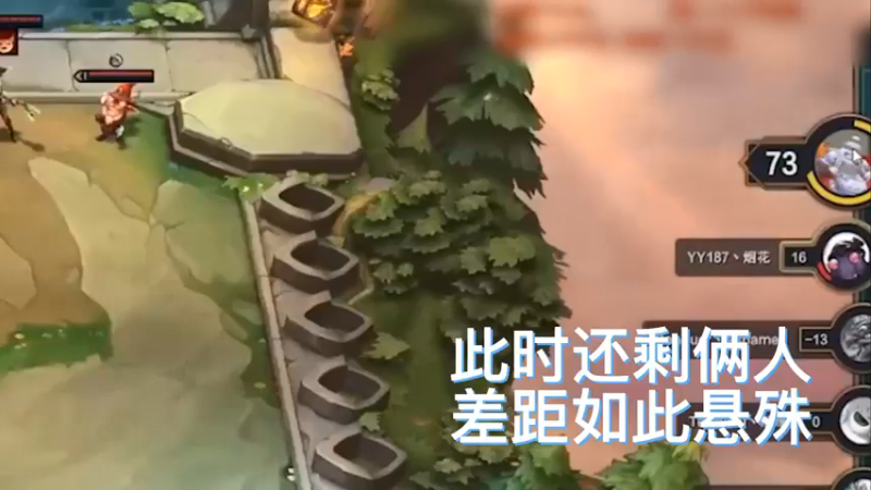 云顶之弈仙凡：绝境逢生！