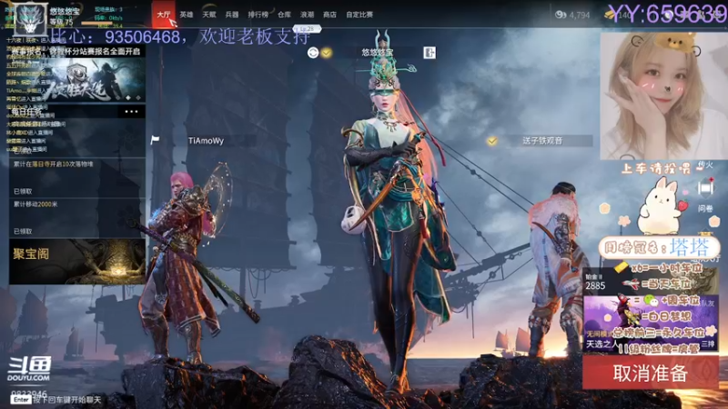 【2021-08-23 21点场】悠宝今天生气了吗：永劫无间喜剧人