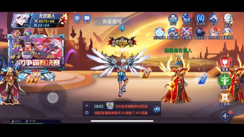 时空猎人？超高画质