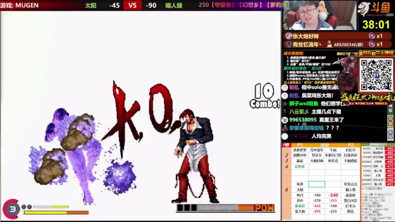 【2021-08-22 21点场】那日的风：【MUGEN】下午三国, 晚上比赛