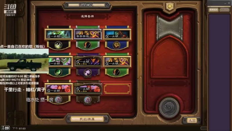 【2021-08-23 19点场】发牌员仅一：经典模式是啥啊？