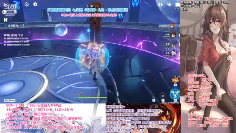 【2021-08-24 00点场】无忧呐丶：粉丝免费深渊.帮刷刀片咯