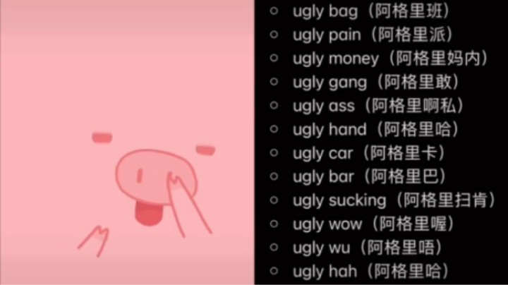 猪猪英文说唱？好乖哦><奶凶奶凶的~