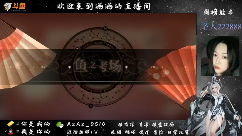 【2021-08-21 23点场】阿酒酒哟：冒险专家阿酒等风也等你