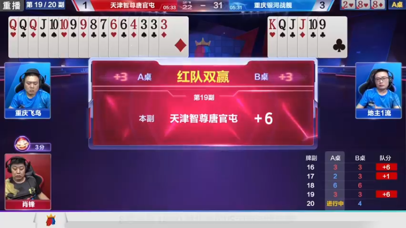 【2021-08-24 00点场】JJ斗地主官方：经典战役回顾 488743
