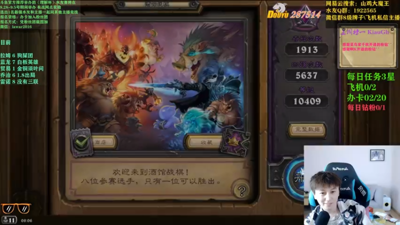 【2021-08-24 08点场】里子的游戏盒：好里姐：理解杯水友赛开始报名