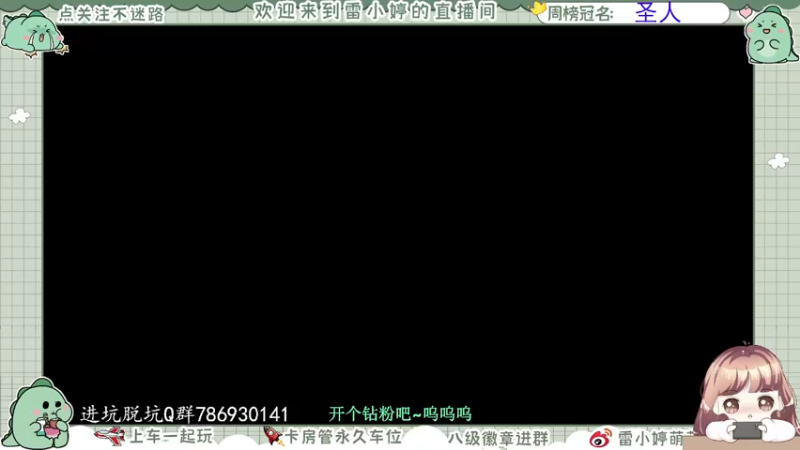 【2021-08-23 23点场】雷小婷丶：双倍亲密度~冲鸭