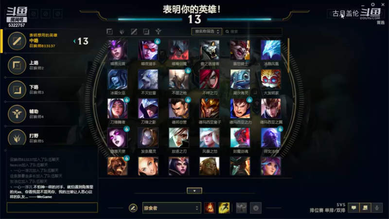 中单盖伦对线铂金3的卡萨丁，打爆他了，他说英雄压制.