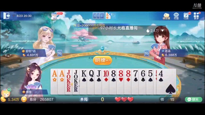 0823特辑，随便打都能打封顶的一局居然分成俩四星为了上分段位，不错，有想法