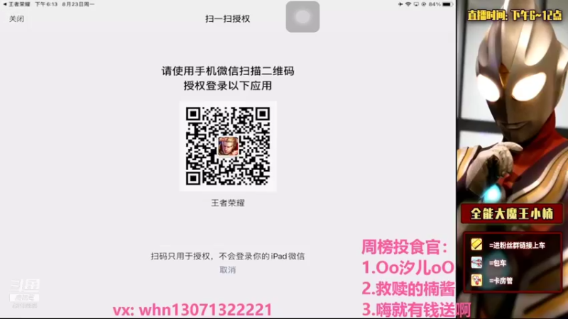 【2021-08-23 18点场】大魔王小楠：跟骚易音七小冬五排
