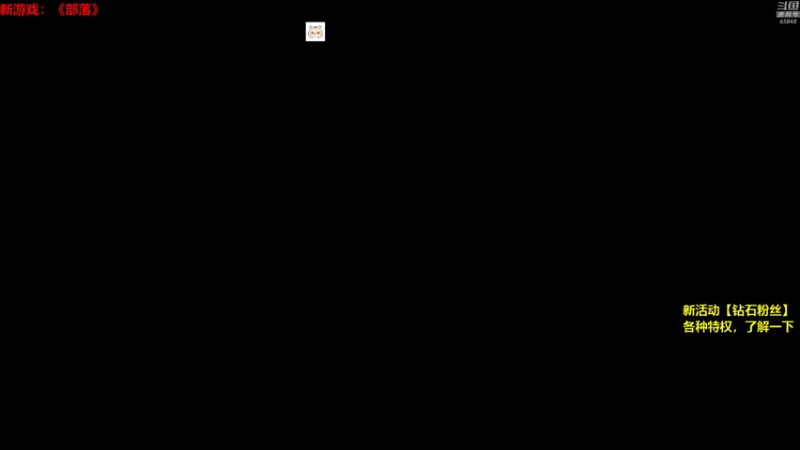 【2021-08-23 22点场】Happy丨猫腻：新主播 末日生存