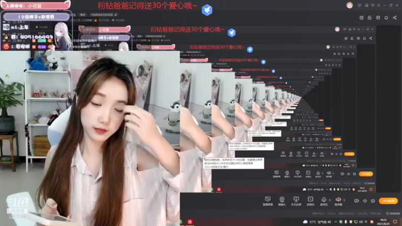 【2021-08-24 18点场】w若安w：古灵精怪的女生