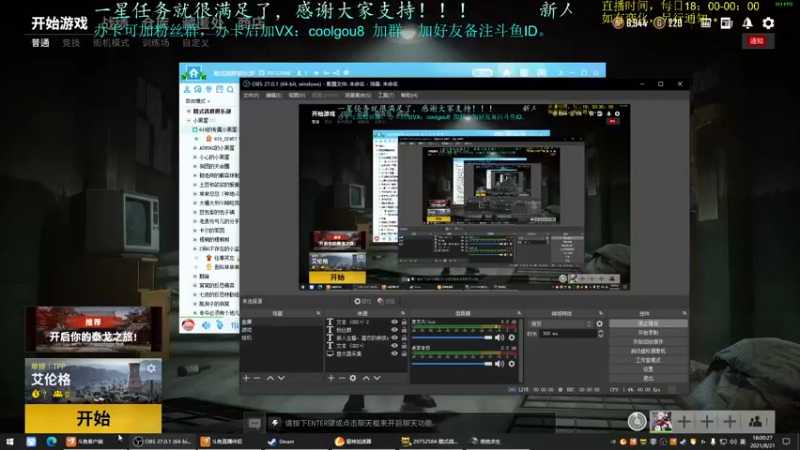 【2021-08-21 18点场】618是真滴帅：PUBG，8点环世界