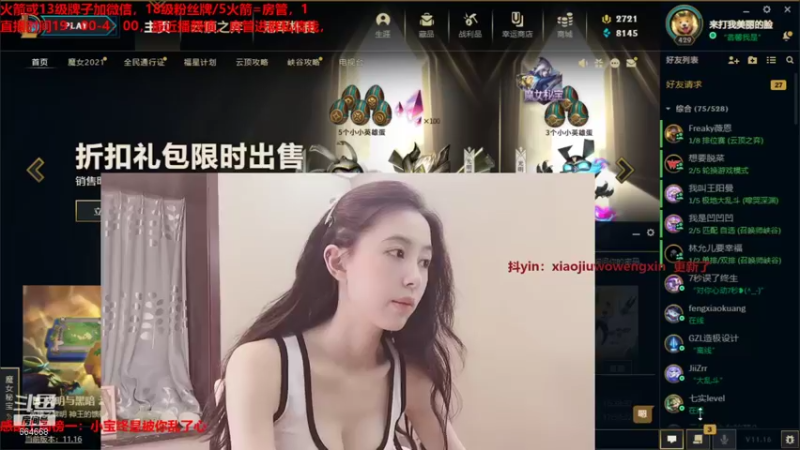 【2021-08-24 21点场】小酒窝翁馨：好好健身，好好吃饭