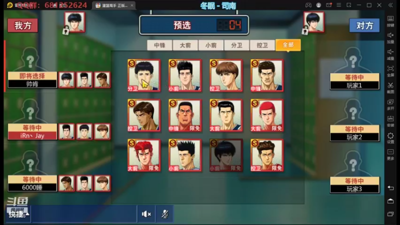 【2021-08-22 00点场】叫我jay：看我showtime~