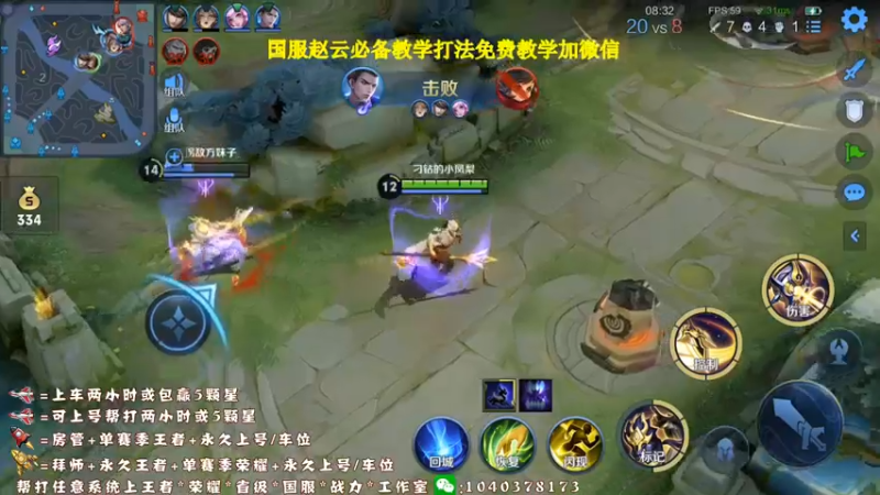 【2021-08-24 21点场】天涯yy丶：斗鱼三国服赵云：五排带粉