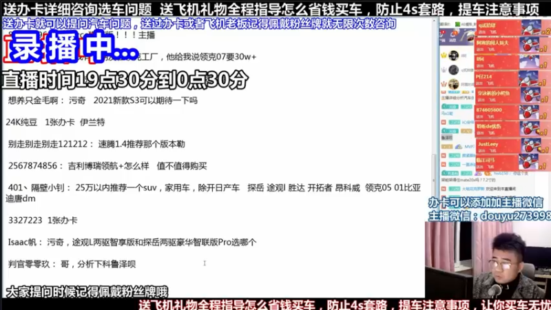 【2021-08-24 13点场】蒙奇你你你：斗鱼最专业汽车解说  在线直播