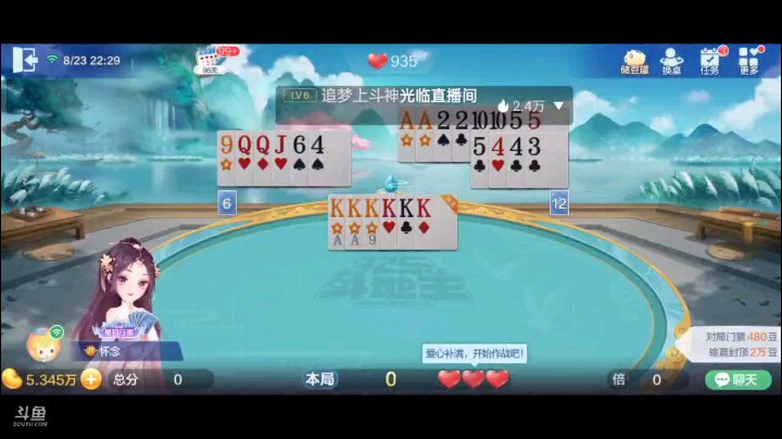 0823特辑，最后这个小骗招还是骗过了农民，以为我没2了，也不太可能有A，但你们确实是太天真了