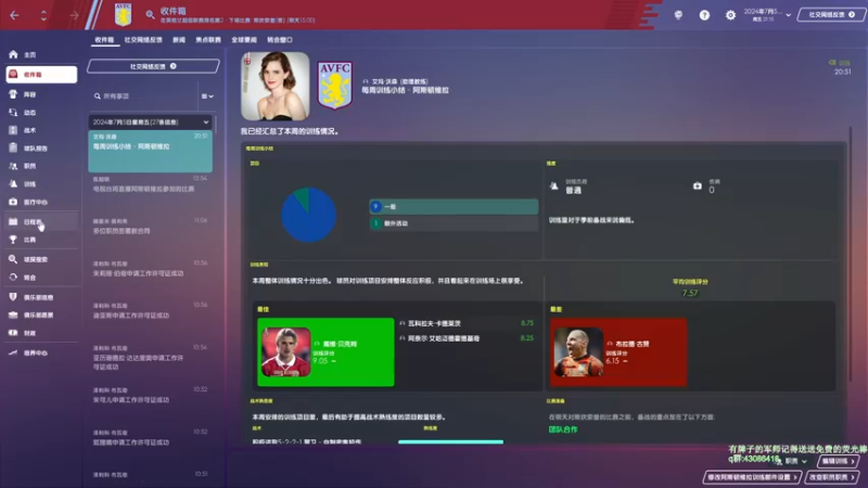【2021-08-24 11点场】主播如雨：和鱼 一起拯救笨笨