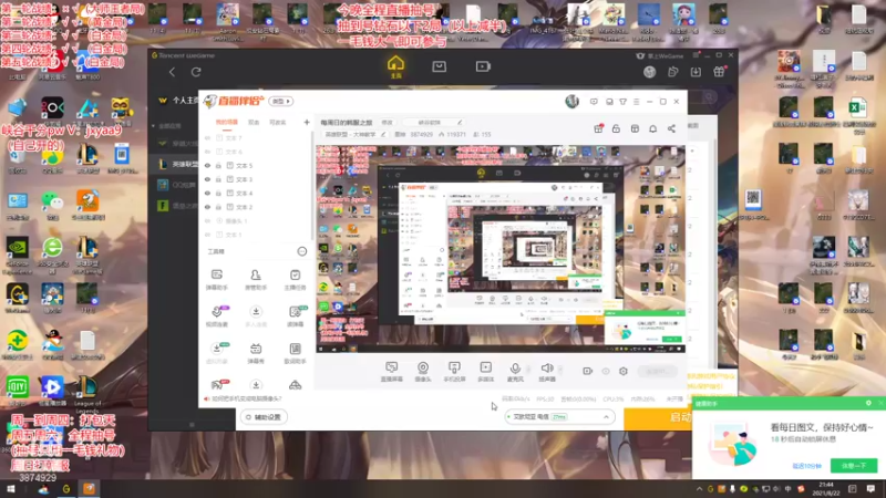【2021-08-22 21点场】雯神：每周日的韩服之旅