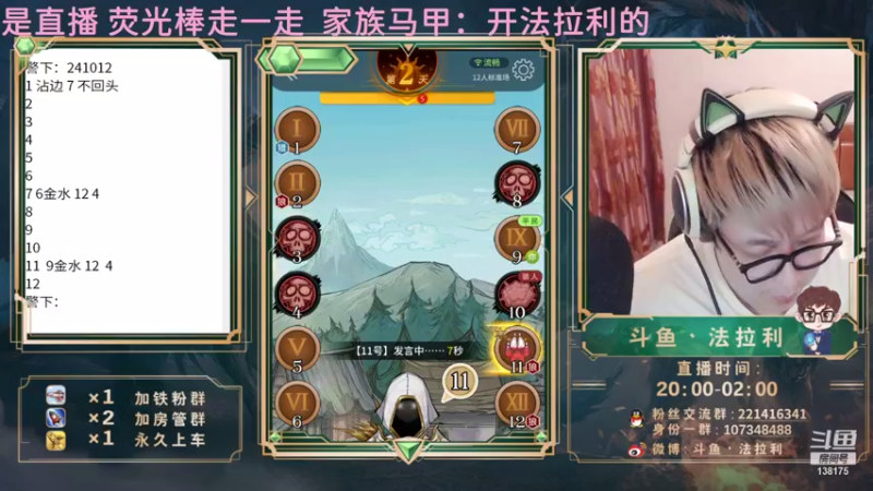 【2021-08-23 23点场】法拉利的直播间：斗鱼NO.1狼人杀技术主播