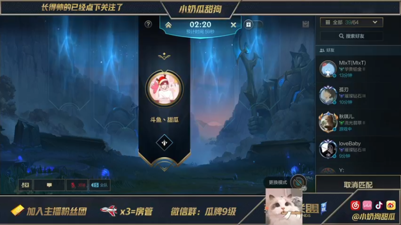 【2021-08-24 14点场】小奶狗甜瓜：甜瓜：让我玩会儿中路好嘛