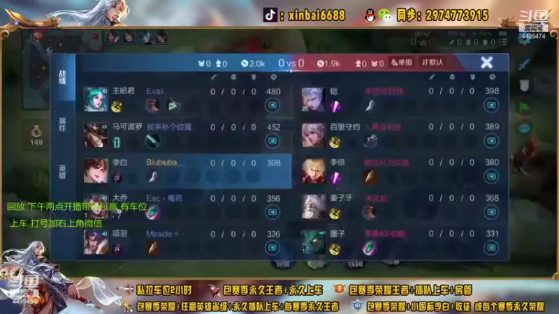 【2021-08-24 13点场】电竞信白丶：国服李白带粉包赢 有车位