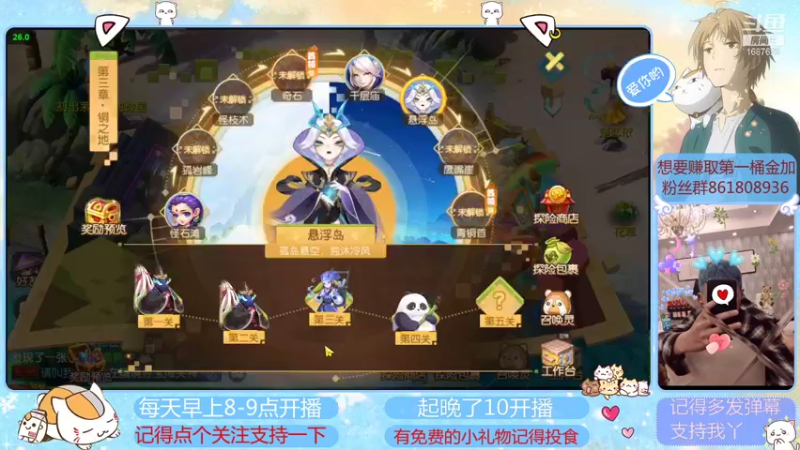 【2021-08-23 16点场】便便翔翔：在线带粉小礼物上车