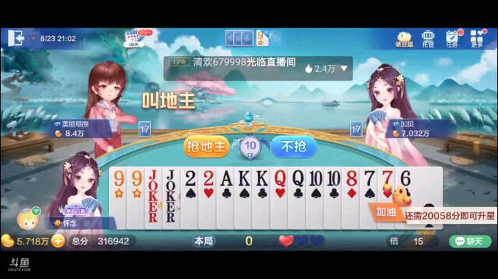 0824特辑，开局三带一被腾空炸真的有点不舒服，最后2剩两张时候所幸选择拆王，下家这个举动显然对他的两张那么笃定？显然，他不是对子，把我送跑了