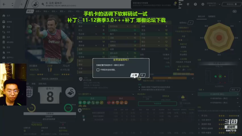 【2021-08-24 00点场】头疼的羊崽：新1112~新斯旺西~我欠斯旺西一个冠军