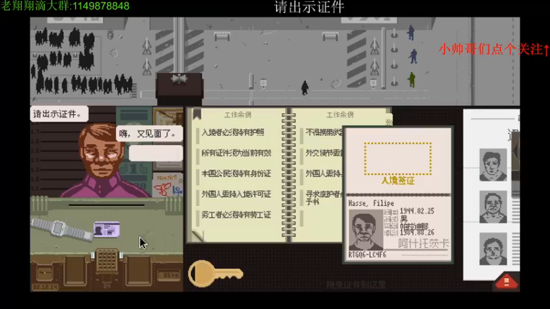 【2021-08-22 22点场】帅帅的老翔翔：介不是你们最喜欢滴请出示证件吗！