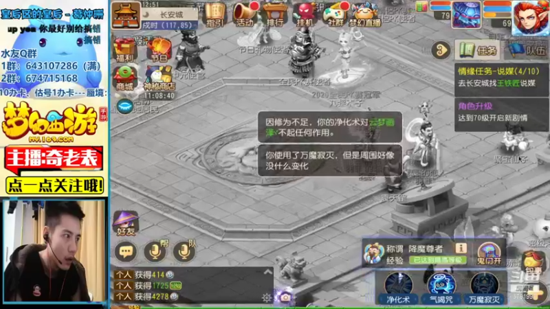 【2021-08-24 12点场】烟鬼奇老表：名动四方，动起来