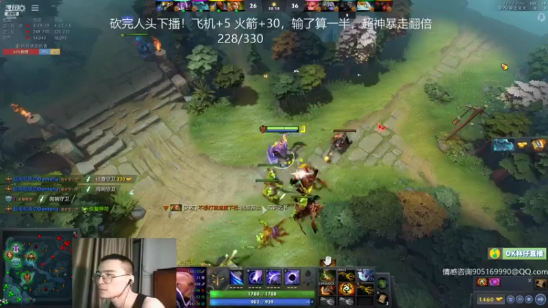 【2021-08-23 01点场】ok林仔：砍人头！！！