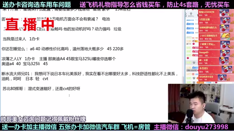 【2021-08-23 23点场】蒙奇你你你：斗鱼最专业汽车解说  在线直播