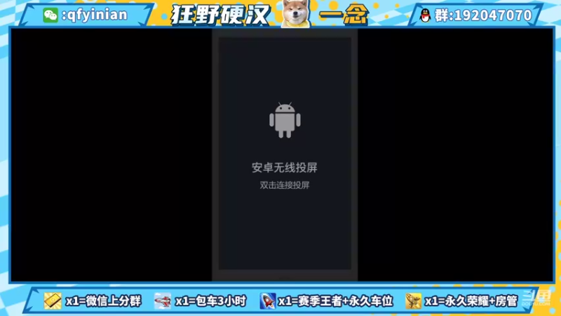 【2021-08-23 13点场】清浮一念：斗鱼高胜率被粉带主播