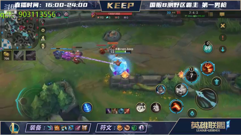 【LOL手游】VSPNKeep的精彩时刻 20210823 09点场