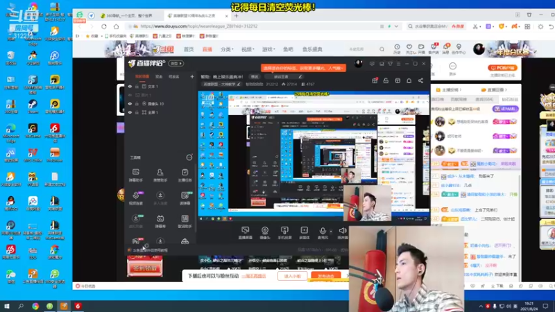 【2021-08-24 19点场】智勋勋勋勋：智勋：晚上娱乐盛典冲！